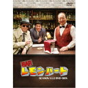BARレモン・ハート SEASON1&2 DVD-BOX 【DVD】