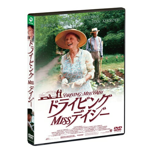 ドライビング Miss デイジー 【DVD】