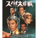 スパイ大作戦 シーズン3 【DVD】