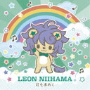新浜レオン/君を求めて《れおすけ盤》 【CD】