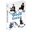 GOOD LUCK!! Blu-ray BOX 【Blu-ray】