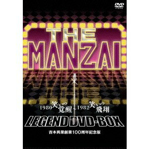 THE MANZAI LEGEND DVD-BOX 1980 笑いの覚醒〜1982 笑いの飛翔 吉本興業創業100周年記念版 【DVD】