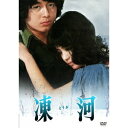 【〜7/15 エントリー&5000円以上購入でP最大5倍】凍河 【DVD】