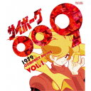 サイボーグ009 1979 コンパクトBlu-ray VOL.1 【Blu-ray】