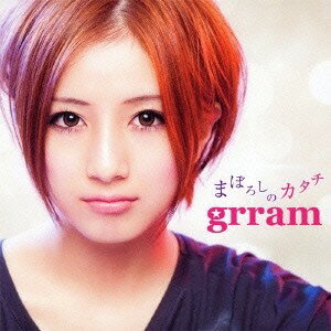 grram／まぼろしのカタチ 【CD】