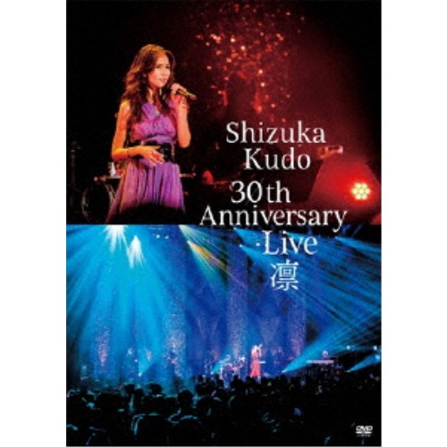 ƣŹ᡿Shizuka Kudo 30th Anniversary Live  DVD
