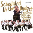 吾妻光良&The Swinging Boppers/Scheduled by the Budget 【CD】