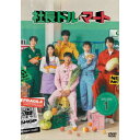 社長ドル・マート DVD-BOX1 【DVD】