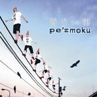 pe’zmoku／蒼白い街 【CD】