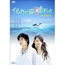 商品種別DVD発売日2007/02/02ご注文前に、必ずお届け日詳細等をご確認下さい。関連ジャンル映画・ドラマ海外ドラマアジア永続特典／同梱内容映像特典：日本版予告篇商品概要ストーリー過去の出来事が原因で心を閉ざした青年ウェイ(エディ・ポン)は愛する祖父が亡くなり落ち込む毎日を過ごす。だが、ある日ウェイは祖父の遺志を継いでイルカの調教師になる決意をする…彼にはイルカたちだけが心を通わせられる唯一の相手だった。そんな彼を心配し何かと世話を焼くインズ(アンジェラ・チャン)は、密かにウェイを想いつづけている。しかしウェイはそんな彼女を遠ざけようとする。そこには過去の出来事と深い関わりがあった…。スタッフ&amp;キャストリウ・ウェイツー(製作)、チェン・インミン(製作)、チャン・チョンイー(監督)エディ・ポン、アンジェラ・チャン、ジョエル・ルー、チャン・ジーヤオ、クー・ユールン、モニエ・トン商品番号OPSD-B081販売元エスピーオー組枚数11枚組収録時間1041分色彩カラー字幕日本語字幕制作年度／国2005／台湾画面サイズビスタサイズ＝LB音声仕様ドルビーデジタルモノラル 中国語 _映像ソフト _映画・ドラマ_海外ドラマ_アジア _DVD _エスピーオー 登録日：2006/11/21 発売日：2007/02/02 締切日：2006/12/19