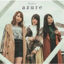TrySail/azure《通常盤》 【CD】