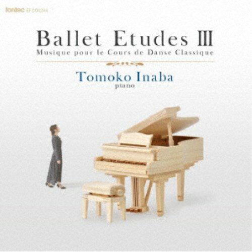 稲葉智子／Ballet Etudes III Musique pour le Cours de Danse Classique 【CD】