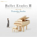 稲葉智子／Ballet Etudes III Musique pour le Cours de Danse Classique 【CD】