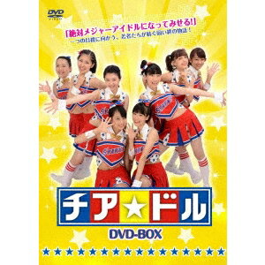 チア☆ドル DVD-BOX 【DVD】