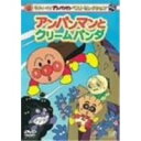 商品種別DVD発売日2004/01/21ご注文前に、必ずお届け日詳細等をご確認下さい。関連ジャンルアニメ・ゲーム・特撮国内TV版キャラクター名&nbsp;アンパンマン&nbsp;で絞り込む商品概要■収録内容「アンパンマンとクリームパンダ」スタッフ&amp;キャスト監督：永丘昭典戸田恵子、中尾隆聖商品番号VPBE-11850販売元バップ収録時間25分色彩カラー画面サイズ4：3比率音声仕様DD（ステレオ）コピーライト(C)やなせたかし／フレーベル館・TMS・NTV _映像ソフト _アニメ・ゲーム・特撮_国内TV版 _DVD _バップ 登録日：2005/08/16 発売日：2004/01/21 締切日：2003/12/12 _アンパンマン