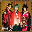 (V.A.)/舞台「煉獄に笑う」オリジナル・サウンドトラック 【CD】