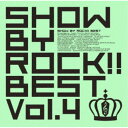 (ゲーム・ミュージック)/SHOW BY ROCK!!BEST Vol.4 【CD】