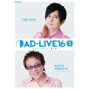 「AD-LIVE 2016」第3巻(梶裕貴×堀内賢雄) 【Blu-ray】