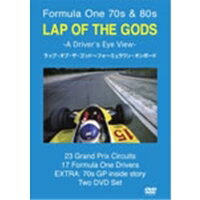 【11/25限定! 最大1000円OFFクーポン】LAP OF THE GODS 〜A Driver’s Eye View〜 【DVD】