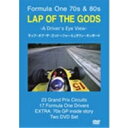 LAP OF THE GODS 〜A Driver’s Eye View〜 【DVD】