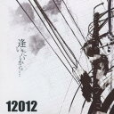 12012／逢いたいから....(初回限定) 【CD】