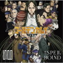 THE SPELLBOUND/すべてがそこにありますように。《通常盤》 【CD】