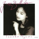 阿川泰子/Jazz Ballad 【CD】