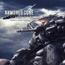 【8/1限定! 最大P6倍 & 最大2000円OFFクーポン!!】(ゲーム・ミュージック)/「アーマード・コア ラストレイヴン」オリジナル・サウンドトラック 【...