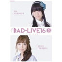 「AD-LIVE 2016」第5巻(釘宮理恵×高垣彩陽) 【Blu-ray】
