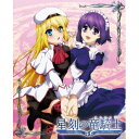 【~7/15 エントリー&5000円以上購入でP最大5倍】星刻の竜騎士 第5巻 【DVD】