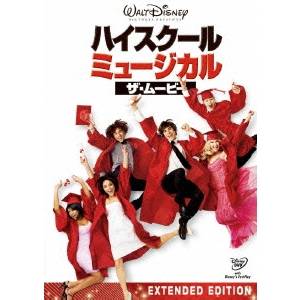 ハイスクール ミュージカル／ザ ムービー 【DVD】