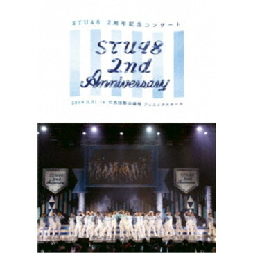 STU48／STU48 2nd Anniversary STU48 2周年記念コンサート 2019.3.31 in 広島国際会議場 フェニックスホール 【DVD】