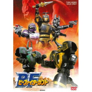 【4/15限定!1000円OFFクーポン配布】ビーファイターカブト VOL.5 【DVD】