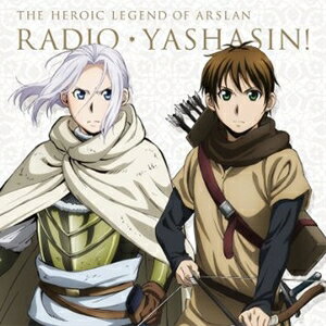 ラジオCD「アルスラーン戦記〜ラジオ・ヤシャスィーン!」 Vol.3 【CD】
