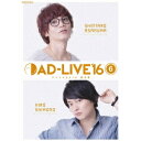 「AD-LIVE 2016」第6巻(浅沼晋太郎×下野紘) 【Blu-ray】