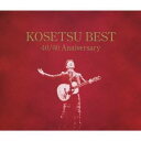 南こうせつ/南こうせつの40曲 【CD】