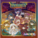 ふぇありーているず!/エレクトリカルクエスト〜導かれし者たち〜 【CD】