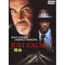 理由 【DVD】