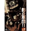 影の軍団II VOL.7 【DVD】
