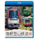 箱根登山鉄道 全線往復 4K撮影作品 箱根登山電車(営業