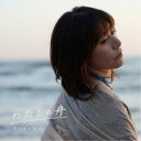 サトウヒロコ/わたしの舟 【CD】