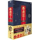西遊記2 (1979年度製作版) DVD-BOX(1) 【DVD】