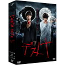 【7/13~ エントリー&5000円以上購入でP最大5倍】デスノート DVD BOX 【DVD】