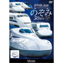 商品種別DVD発売日2022/10/21ご注文前に、必ずお届け日詳細等をご確認下さい。関連ジャンル趣味・教養商品概要のぞみ30周年記念商品番号DW-4889販売元ビコム組枚数1枚組画面サイズ16：9音声仕様ドルビーデジタルステレオ _映像ソフト _趣味・教養 _DVD _ビコム 登録日：2022/08/16 発売日：2022/10/21 締切日：2022/09/15