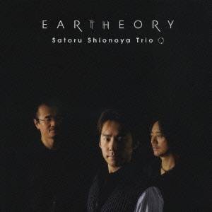 塩谷哲トリオ／EARTHEORY 【CD】