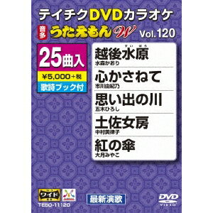 DVDカラオケ うたえもん W 【DVD】