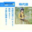 (V.A.)/荒野の果てに/旅愁/夕暮れ物語 【CD】 920円