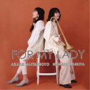 松本茜 治田七海/For My Lady 【CD】