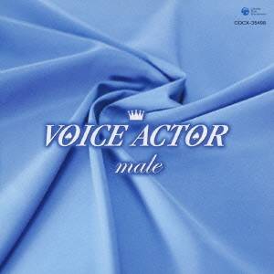 (アニメーション)／VOICE ACTOR 〜male〜 【CD】