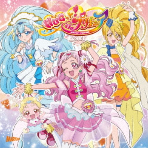 宮本佳那子 ほか／We can！！ HUGっと！プリキュア／HUGっと！未来☆ドリーマー (初回限定) 【CD+DVD】